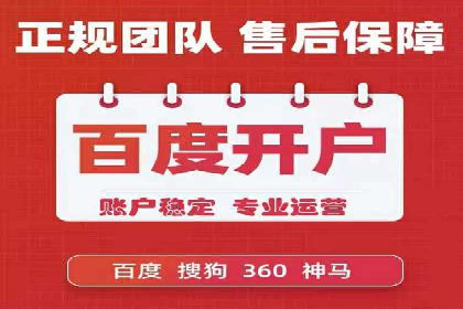行业领先企业的百度竞价代运营经验分享